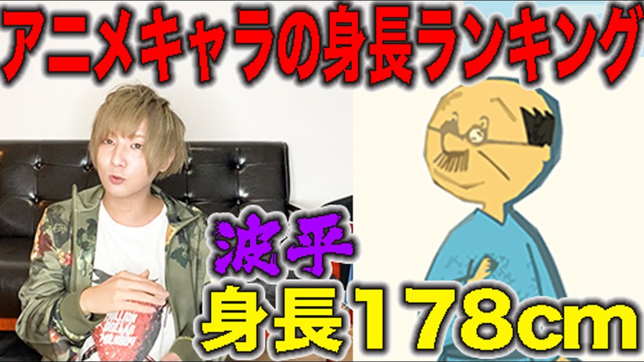 高身長 アニメキャラ身長ランキング13選がツッコミどころ多すぎwww はぴあ Jp